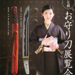 Mamori-gatanas, or Japanese short daggers, for ladies in samurai families (1/2)